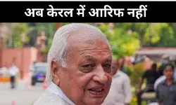 आरिफ का जाना आर्लेकर का आना, क्या केरल में सीएम-गवर्नर विवाद में आएगी कमी