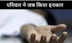 परिवार ने कहा NO तो उसने छोड़ दी दुनिया, मांड्या की हैरान करने वाली कहानी