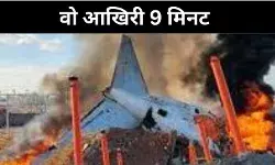 रनवे छोटा होना या बर्ड हिट, जेजू संग आखिर अंतिम 9 मिनट में क्या हुआ था