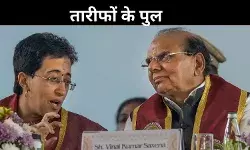 LG सक्सेना ने CM आतिशी के तारीफों में पढ़े कसीदे! केजरीवाल पर हुए हमलावर, जानें क्या है पूरा मामला