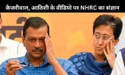 विधानसभा चुनाव से पहले मुश्किल में AAP? बच्चों के चुनावी प्रचार पर NHRC का कड़ा रुख, दिया ये आदेश