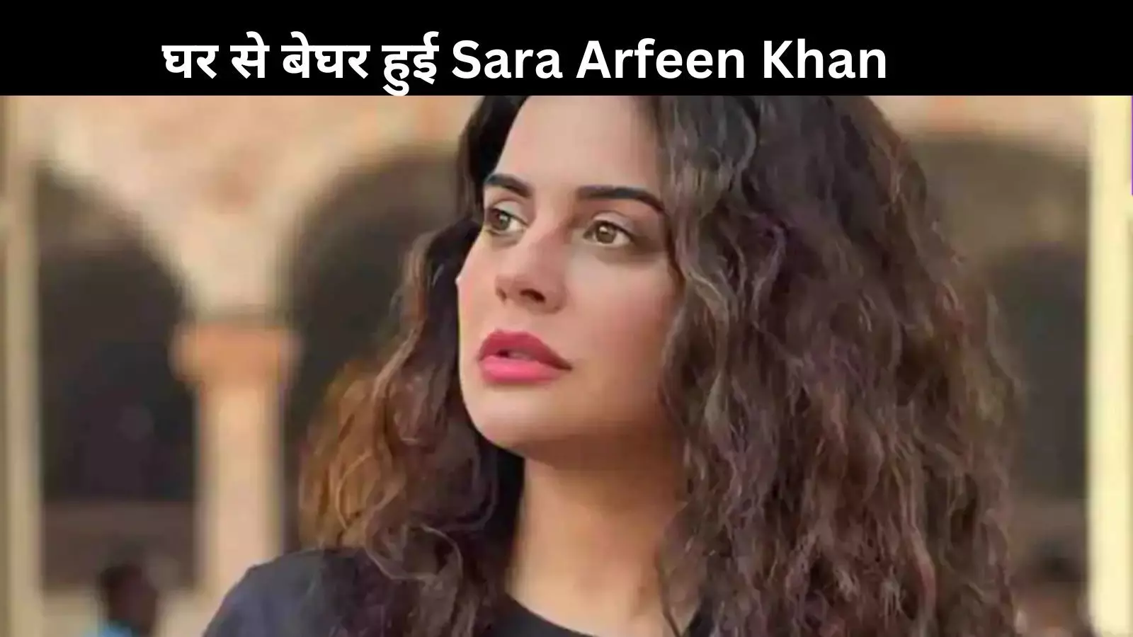 Bigg Boss 18: Sara Arfeen Khan घर से हुई बाहर, टॉप 10 में आए ये कंटेस्टेंट