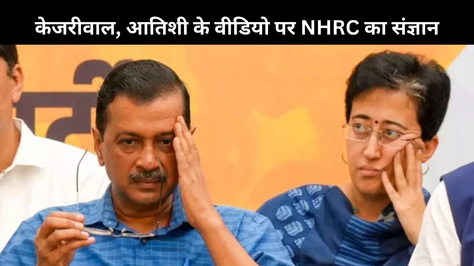 विधानसभा चुनाव से पहले मुश्किल में AAP? बच्चों के चुनावी प्रचार पर NHRC का कड़ा रुख, दिया ये आदेश