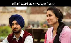 उड़ता पंजाब सेट पर करीना-दोसांझ कभी नहीं बैठे?  हैरान करने वाली वजह
