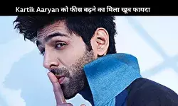 Karan Johar की फिल्म के लिए कार्तिक आर्यन ने ली 50 करोड़ रुपये फीस, उसी बीच मुंबई में खरीदीं 2 नई प्रॉपर्टी
