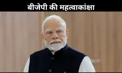 बिना किसी बाधा के शासन करने की बीजेपी की महत्वाकांक्षा, जबकि इंडिया ब्लॉक में सब कुछ नहीं ठीक