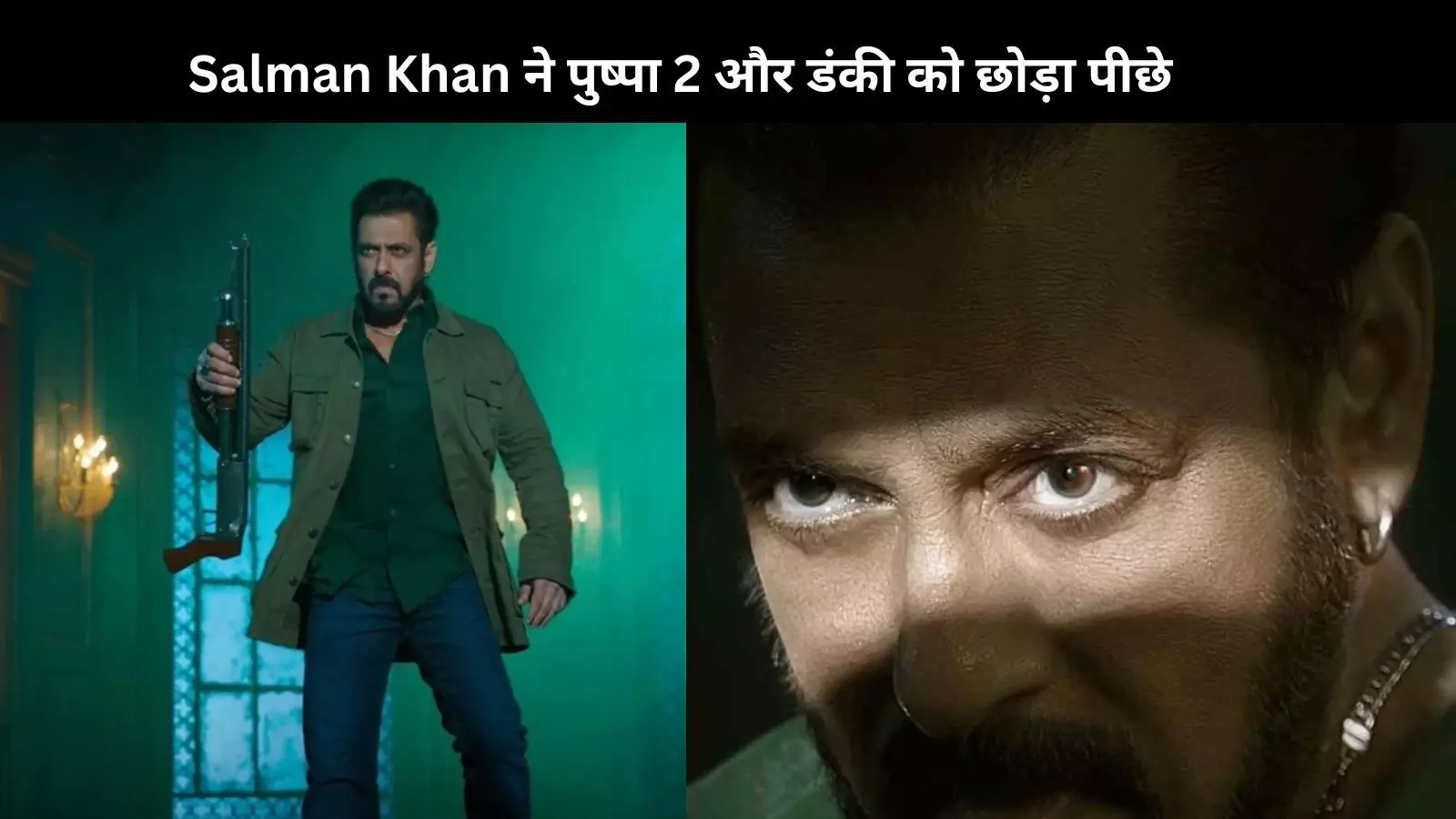 Salman Khan की फिल्म सिकंदर ने Allu Arjun- Shahrukh Khan की फिल्म को छोड़ा पीछे, जानिए कैसे?