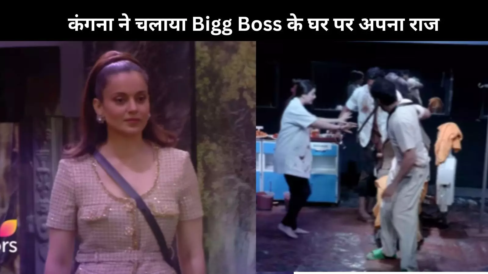 घरवालों के बर्ताव को देखकर Kangana Ranaut Bigg Boss के घर में लगाएंगी Emergency