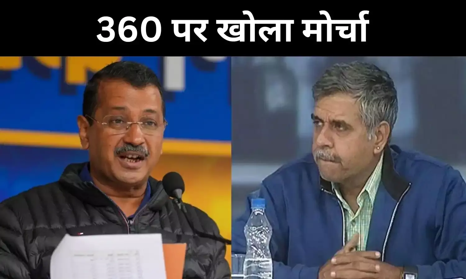 क्या है 360 पन्नों वाली राजनीति, 11 साल बीत गए AAP ने क्या किया क्या है 360 पन्नों वाली राजनीति, 11 साल बीत गए AAP ने क्या किया