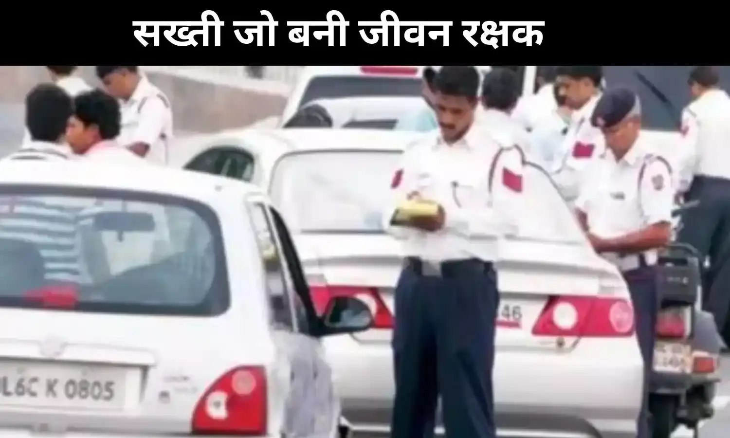 दिल्ली पुलिस का सख्त अभियान, नव वर्ष की पूर्व संध्या पर सड़क दुर्घटना में नहीं गयी किसी की जान दिल्ली पुलिस का सख्त अभियान, नव वर्ष की पूर्व संध्या पर सड़क दुर्घटना में नहीं गयी किसी की जान