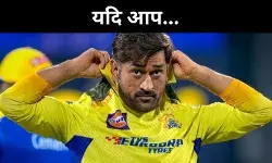 अगर आप अच्छा खेलते हैं तो प्रचार की जरूरत नहीं- महेंद्र सिंह धोनी