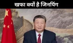ताइवान पर चीन का तल्ख नजरिया,आखिर क्यों इतना खफा रहते हैं जिनपिंग