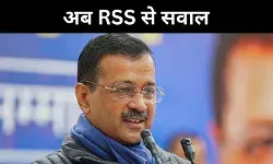 केजरीवाल का RSS से सीधा सवाल, क्या BJP के गलत काम का करते हैं समर्थन