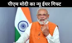 नये साल पर मोदी सरकार का किसानों को तोहफा, फसल बीमा के लिए खोली तिजोरी!