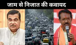 तो दिल्ली वालों को जाम से मिलेगा निजात, मंत्री जी को सांसद ने दिया प्रस्ताव