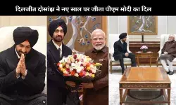पीएम नरेंद्र मोदी से नए साल पर दिलजीत दोसांझ ने की मुलाकात, कहा- दिल से निकली बात दिल तक गई