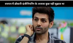मुंबई में किराए के घर में रहने के लिए लेता थे अपने दोस्तों से पैसे, अब दे रहा है 1 साल में 2 सुपरहिट फिल्में
