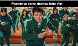 खुल गया राज, Squid Game Season 3 की रिलीज डेट से उठा पर्दा