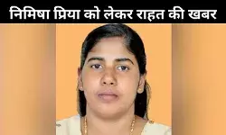 निमिषा प्रिया पर मिली राहत की खबर, फांसी की सजा रोकेगा ईरान? यमन से बातचीत की दी पेशकश