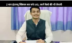 अगर आपको भी सिविल सेवा में पानी है सफलता, Jayant Nahata से जानें सक्सेस मंत्र