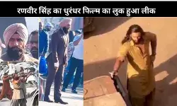 Dhurandhar फिल्म से Ranveer Singh का लीक हुआ लुक, फैंस को याद Padmaavat, देखें फोटोज
