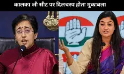 कालका जी सीट : मुख्यमंत्री आतिशी के सामने कांग्रेस ने अलका लाम्बा को उतारा मैदान में