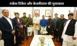 किसान नेता राकेश टिकैत और अरविंद केजरीवाल की मुलाकात, वकीलों के मुद्दों पर चर्चा