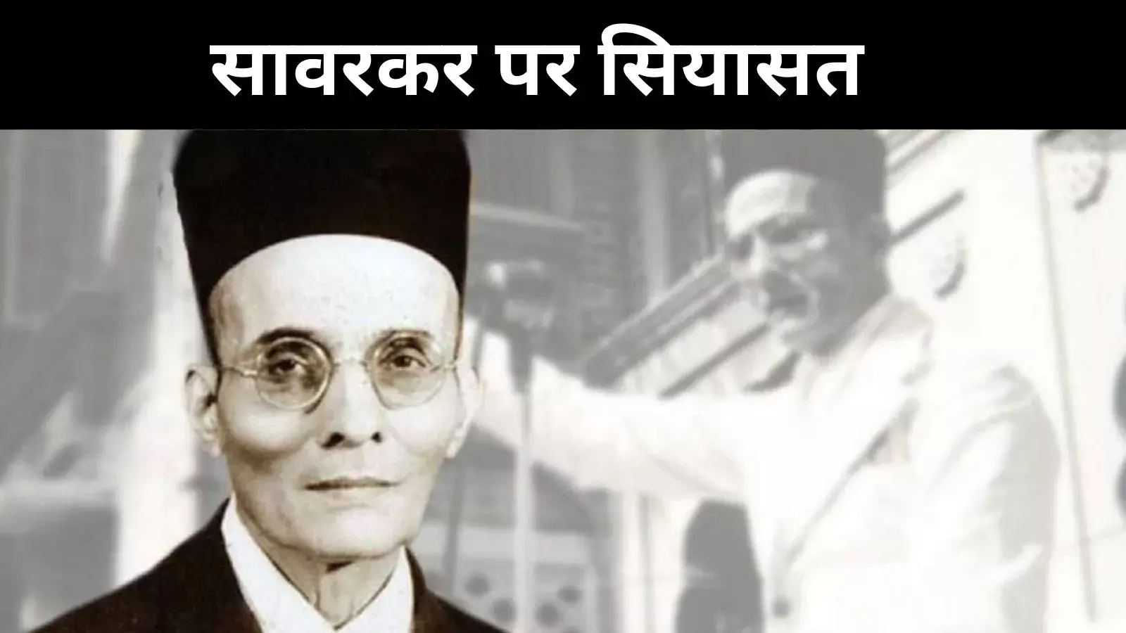 सावरकर, दिल्ली का कॉलेज और सियासत, क्या यह BJP का दूसरा प्रोजेक्ट