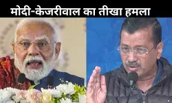 भ्रष्टाचार पर मोदी-केजरीवाल के बीच तीखी नोकझोंक, दिल्ली की ठंड पर भारी सियासत की गर्मी
