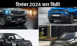 दिसंबर 2024 में SUV और कार की बिक्री में जबरदस्त उछाल, मारुति सुजुकी रही सबसे आगे