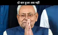 बिहार की राजनीति में स्थिरता का संदेश, नीतीश कुमार ने कहा दो बार गलती हुई अब नहीं होगी