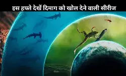 इन 5 सीरीज को देखकर खुल जाएगी आपके दिमाग की बत्ती, OTT Platform पर देखें