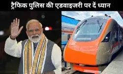 नमो भारत कॉरिडोर का PM Modi आज करेंगे उद्घाटन, ट्रैफिक पुलिस की एडवाइजरी पर ध्यान दें