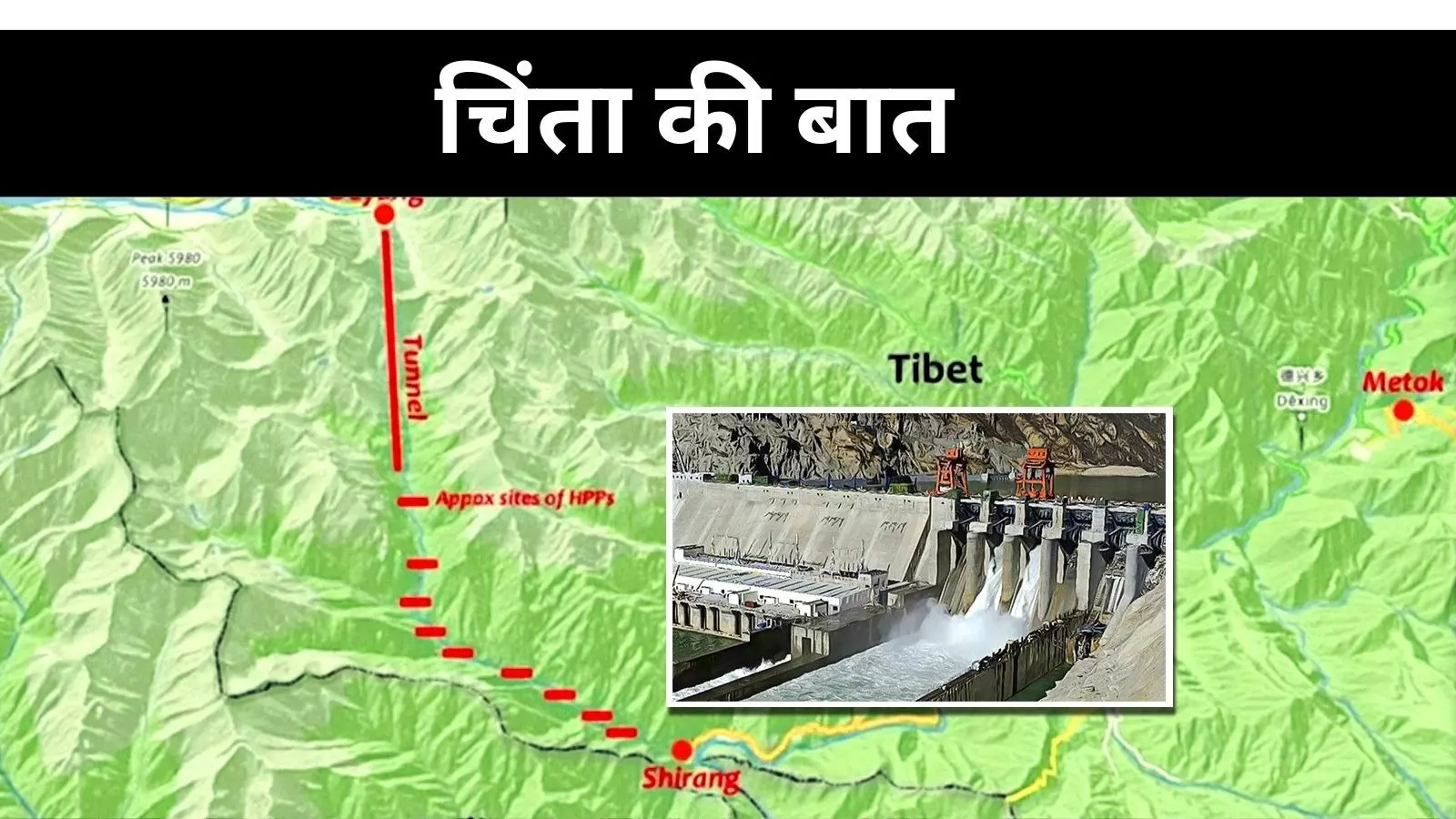 ब्रह्मपुत्र नदी पर तबाही वाला बांध, फैसला चीन का चिंता भारत की बढ़ी