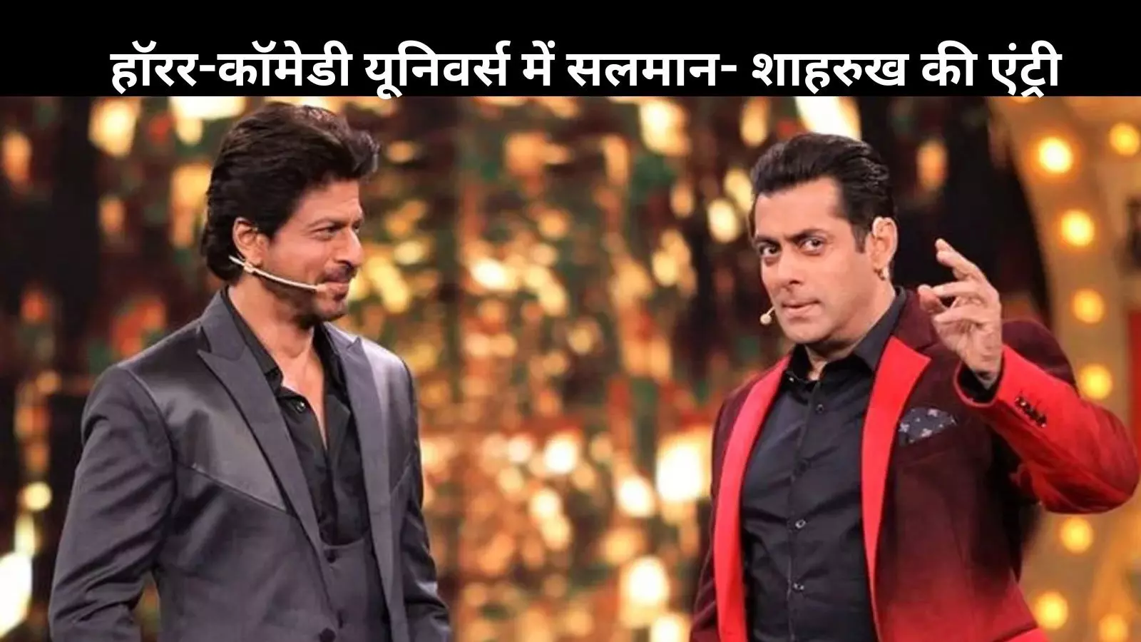 Shahrukh Khan – Salman Khan मैडॉक की हॉरर कॉमेडी की दुनिया में लेंगे एंट्री