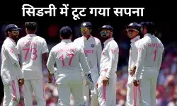 सिडनी टेस्ट में भारत की शर्मनाक हार, ऑस्ट्रेलिया की WTC में एंट्री