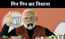 काम का हिसाब नहीं कारनामे बेहिसाब, PM ने गिनाई आप सरकार की कारगुजारी