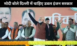 PM Modi Rally: आठ बिन्दुओं में समझिये प्रधानमंत्री नरेंद्र मोदी के संबोधन को