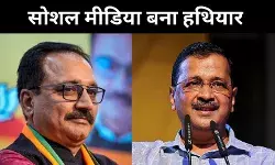 अब सोशल मीडिया बना बड़ा हथियार, दिल्ली चुनाव में कोई भी दल पीछे नहीं