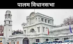 पालम ने सभी दलों को दिया है मौका, लेकिन 2025 में किसके सिर जीत का सेहरा