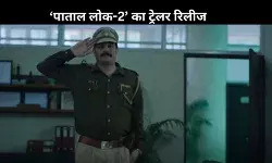 Paatal Lok 2 Trailer Out: देश के इस जगहों के ‘कीड़ों’ को मारने पहुंचा हाथीराम