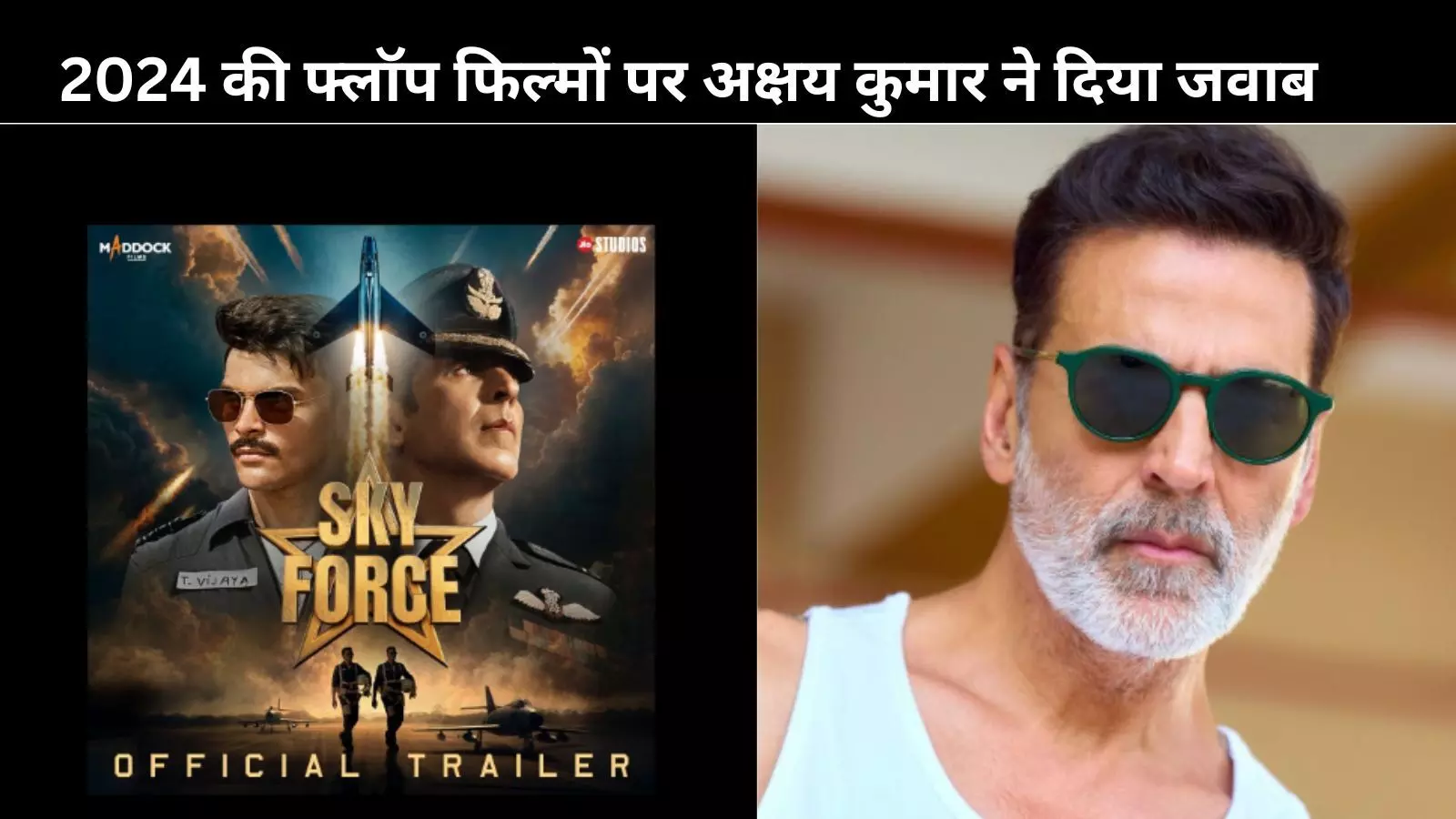 साल 2024 में दी फ्लॉप फिल्में, Akshay Kumar ने कहा- पूरा करियर...’