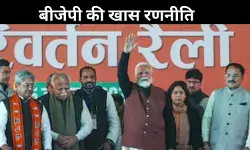 केजरीवाल के गढ़ को ध्वस्त करने को तैयार बीजेपी?  चुनाव के बिसात पर फेंकेगी ये तुरुप के पत्ते