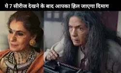 Disney+ Hotstar की ओरिजिनल सीरीज दिमाग के पुर्जे खोलकर रख देगी