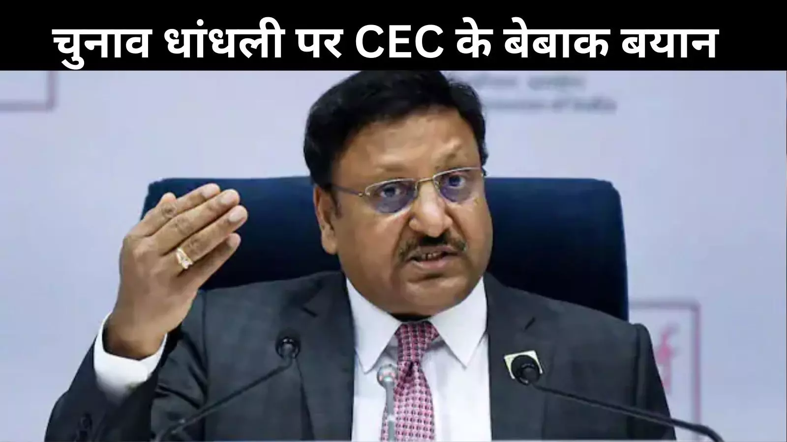 EVM से छेड़छाड़ असंभव, चुनावी धोखाधड़ी पर CEC राजीव कुमार ने दिए इन 6 सवालों के जवाब