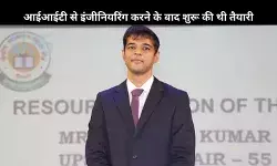 UPSC की तैयारी करते समय कैसे करें बैलेंस? Utkarsh Kumar ने दी ये सलाह
