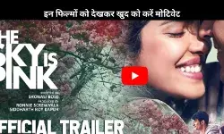 अगर आप हैं निराश तो, इन हिंदी फिल्मों को जरुर देखें...