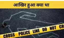 26वीं सालगिरह पर जमकर पार्टी और फिर, नागपुर की हैरान करने वाली वारदात