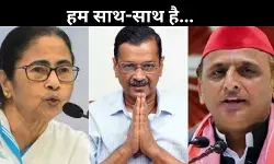 SP-TMC का दिल्ली में खेला! AAP को किया सपोर्ट, इंडिया गठबंधन में कांग्रेस पड़ी अलग-थलग