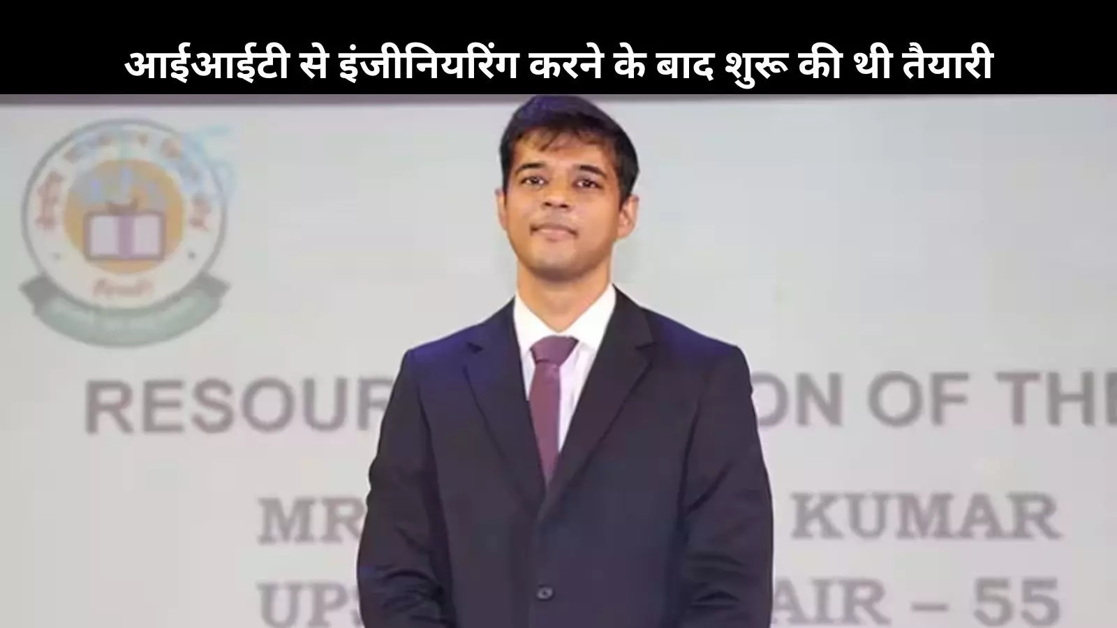 UPSC की तैयारी करते समय कैसे करें बैलेंस? Utkarsh Kumar ने दी ये सलाह